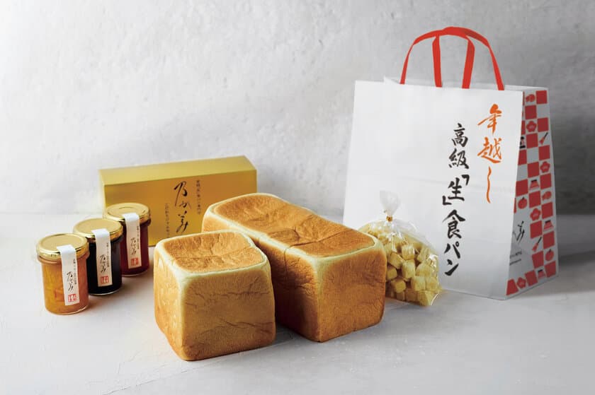 高級「生」食パン専門店「乃が美」が今年も
『年越し高級「生」食パン』の予約を12月1日(火)開始！