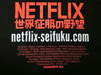 Netflix_6