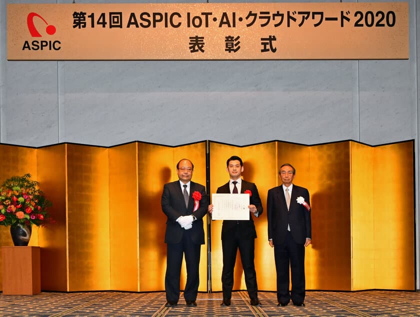 第14回『ASPIC IoT・AI・クラウドアワード2020』
総務大臣賞、各部門グランプリ等を発表