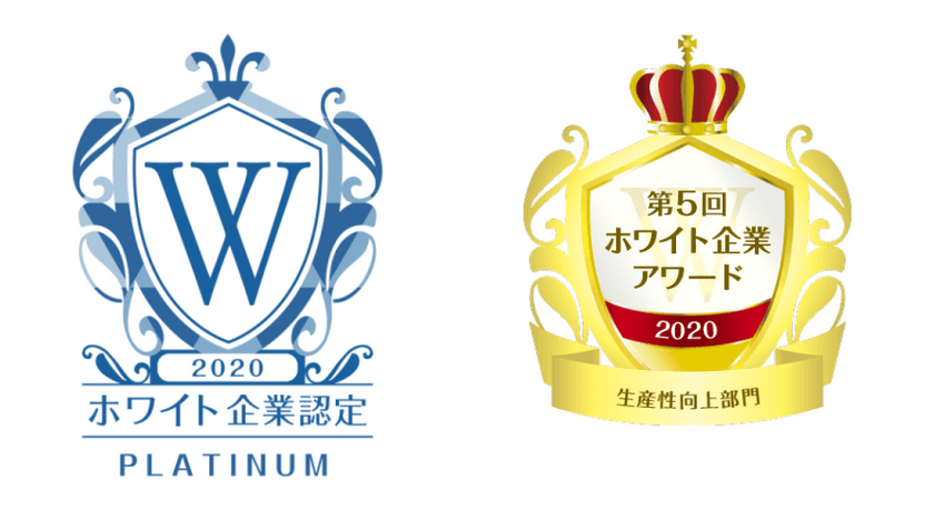 ビーウィズ 「ホワイト企業認定」で最高ランクのプラチナ認定を
取得　「ホワイト企業アワード」にて生産性向上部門を受賞