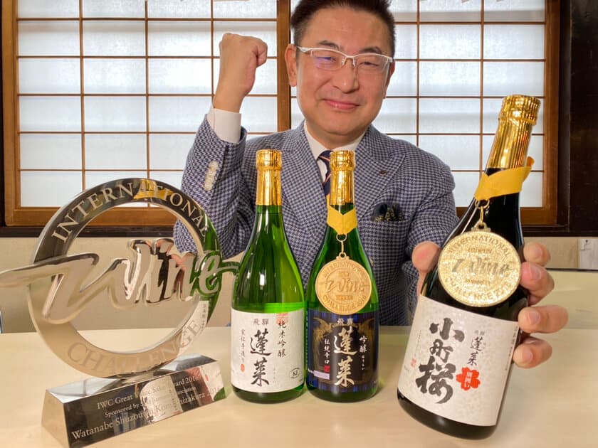 世界最大規模・最高権威の日本酒・ワイン品評会　
IWC(インターナショナル・ワイン・チャレンジ)にて
蓬莱蔵元「渡辺酒造店」が史上初！2回目となる
グレート・バリュー・チャンピオンを獲得