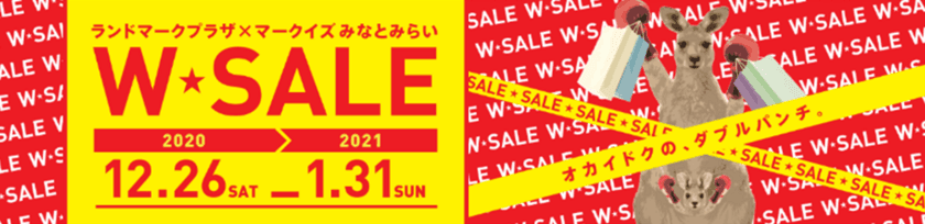 ランドマークプラザ×MARK IS みなとみらい W★SALE