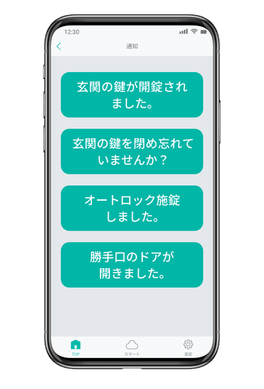 施開錠だけでなく、ドアの開閉も検知可能。異常があれば即通知