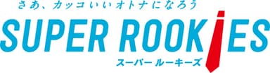 『SUPER ROOKIES』キャンペーン ロゴ