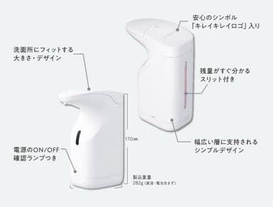 洗面所にフィットするデザインで、残量がすぐわかるスリット付き