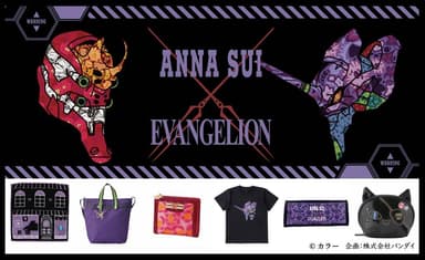 エヴァンゲリオン×ANNA SUI