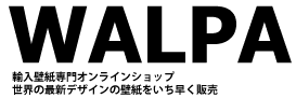 輸入壁紙専門オンラインショップ 『WALPA』 新オープン！
日本初登場のデザイナーやブランドが多数