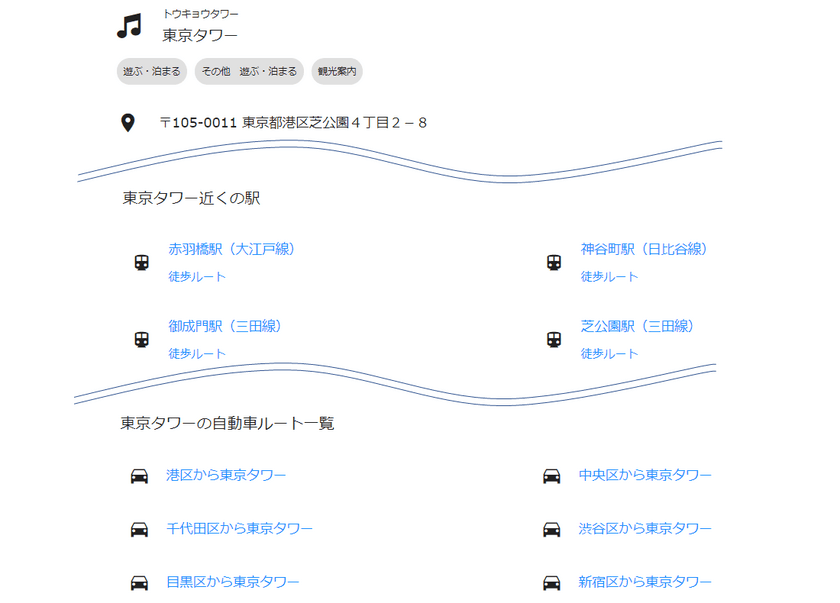 地図検索サイト「MapFan」、スポット検索時にルートがわかる機能を追加