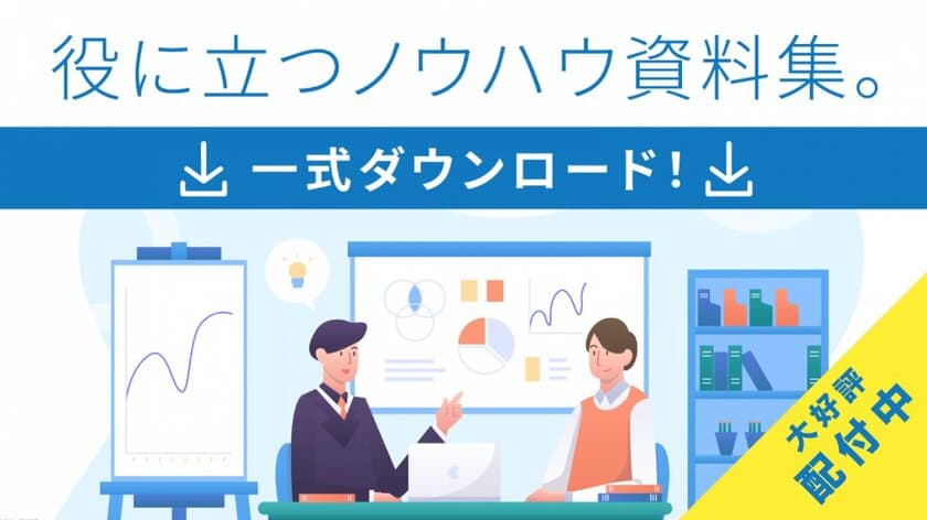 ＜無料公開＞コロナ完全攻略！
DX、インサイドセールス、テレワークなど
営業ノウハウを網羅する全6種のホワイトペーパーを公開！