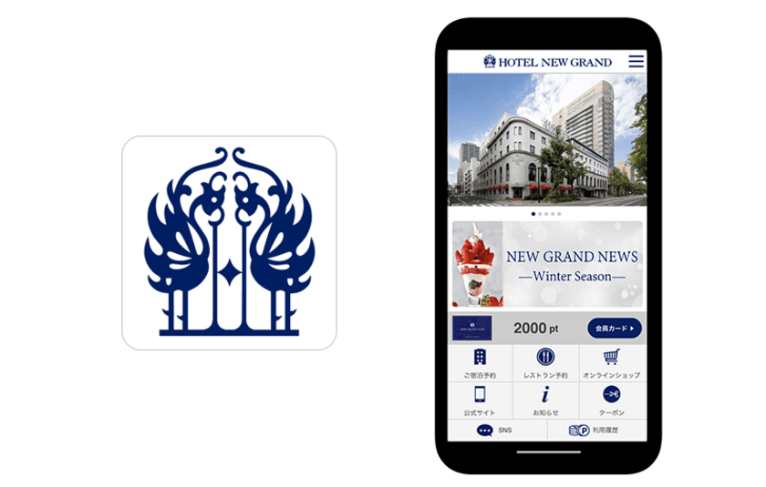 横浜のクラシックホテル『ホテルニューグランド』の
公式アプリに『betrend』が採用
～ポイントが貯まるアプリ会員カード機能搭載～
