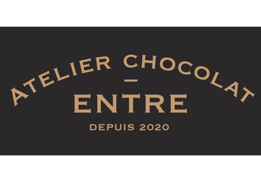 連日完売！浜松のクラフトチョコレートスイーツ専門店
「ATELIER CHOCOLAT ENTRE」が1月29日から通販をスタート！