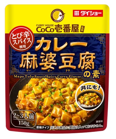 CoCo壱番屋監修 カレー麻婆豆腐の素