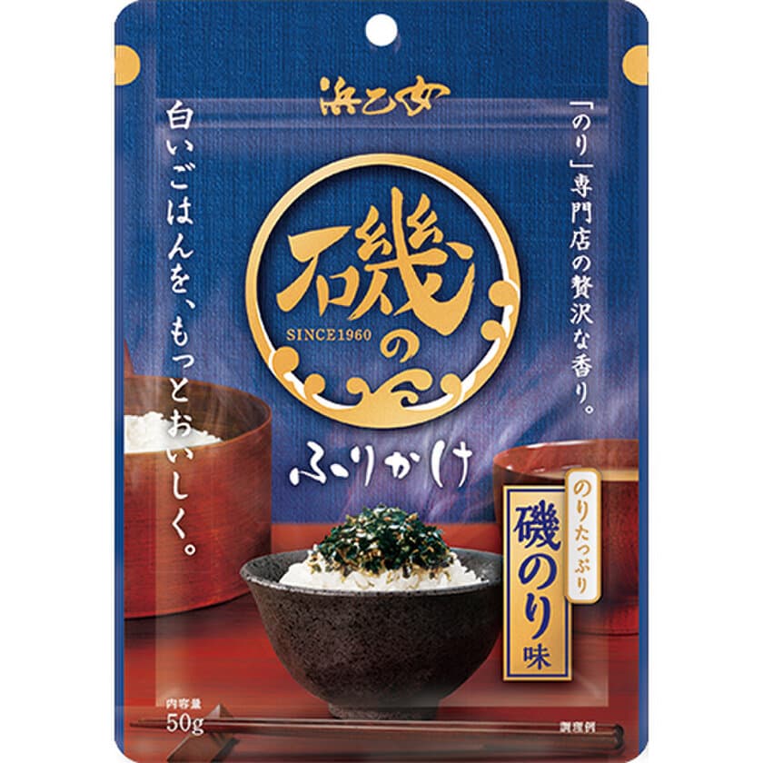 白いごはんを、もっとおいしく
『磯のふりかけ 50g』3月上旬リニューアル発売