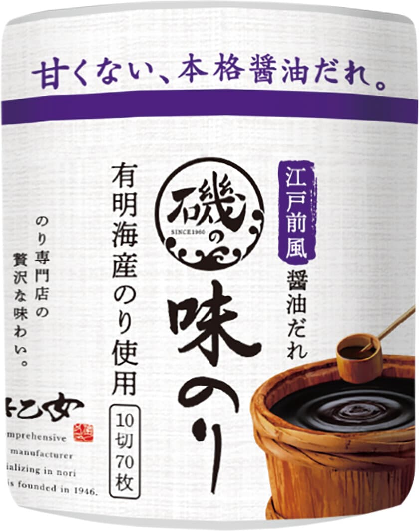 味付けのりの新定番へ　
甘くない、江戸前風醤油だれで食べる
『磯の味のり 江戸前風醤油だれ』3月1日発売