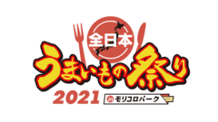 全日本うまいもの祭り事務局(株式会社ゲイン)