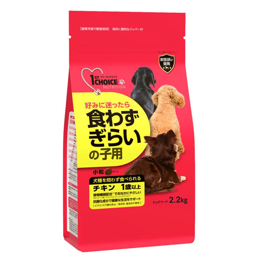 食わずぎらいの子が振り向く！
愛犬の好みに迷ったら
ファーストチョイス　食わずぎらいの子用　新発売