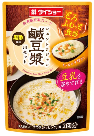 鹹豆漿(シェントウジャン)用セット