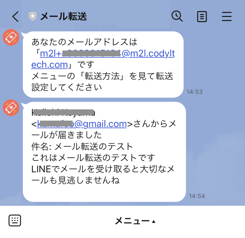 メールをLINEに転送するサービス「メール転送」
2月26日に提供開始　
～お子様の学校や塾から届く大切なメールをLINEでチェック～