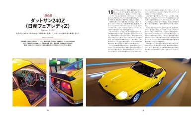 『DREAMCARS 世界でいちばん愛された車たち』中面