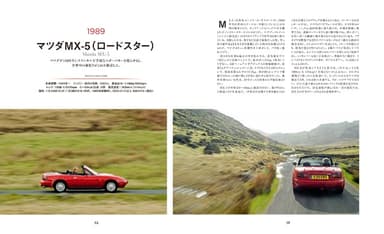 『DREAMCARS 世界でいちばん愛された車たち』中面