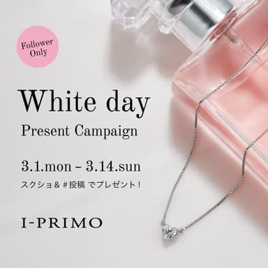 White day Present Campaign