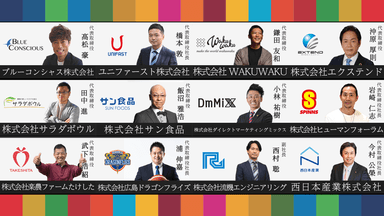 全12社　企業イメージ