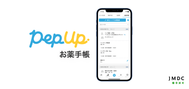 Pep Up お薬手帳