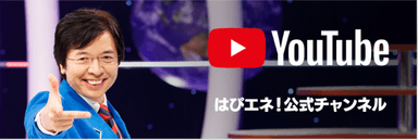 番組公式YouTubeバナー