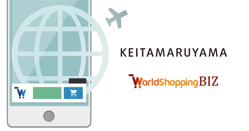 越境EC支援のジグザグ、
「KEITA MARUYAMA ONLINE STORE」に
WorldShopping BIZを導入、ウェブインバウンド対応を開始