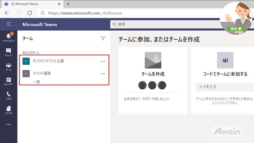 eラーニング「Microsoft Teams使い方」を動学.tvに公開