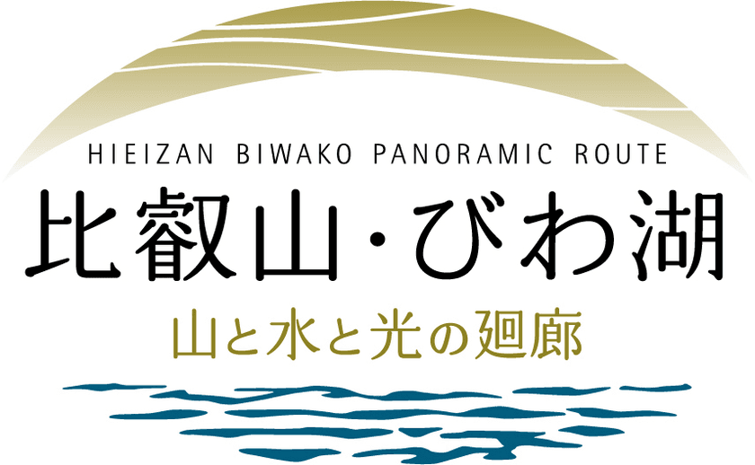 ＝ 伝教大師最澄1200年魅力交流 ＝
京都・八瀬～比叡山 叡山ケーブル ＆ 山頂～東塔・西塔・横川 比叡山内シャトルバス比叡山・びわ湖＜山と水と光の廻廊＞　統一デザイン車両
3月20日(土・祝)運行スタート