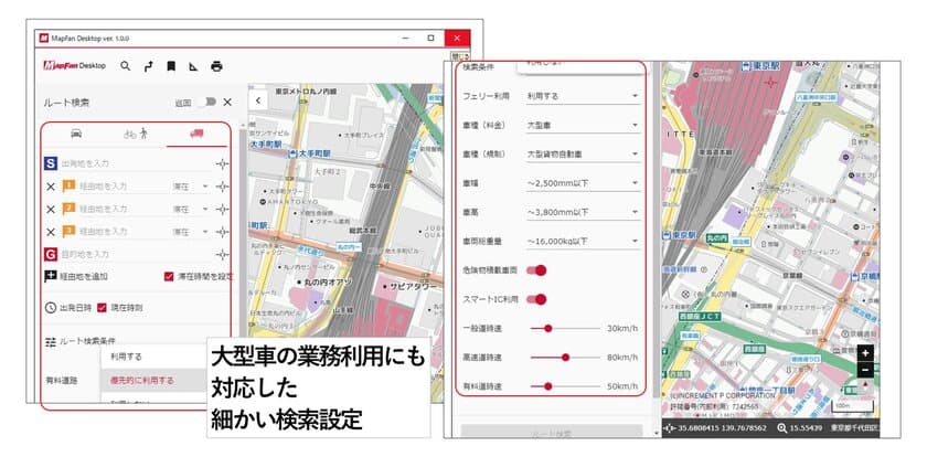 インクリメントＰ　法人向けオウンドメディアに“運送業界におけるルート検索活用方法”を掲載