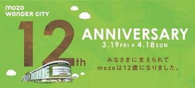 12th ANNIVERSARY