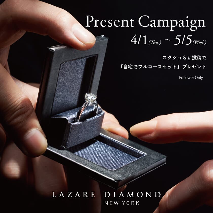 -Present Campaign-
Will you marry me? “私の憧れプロポーズ”