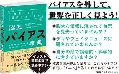 世界の見え方、自分の見方をアップデート