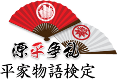 日本出版販売株式会社 平家物語検定運営事務局