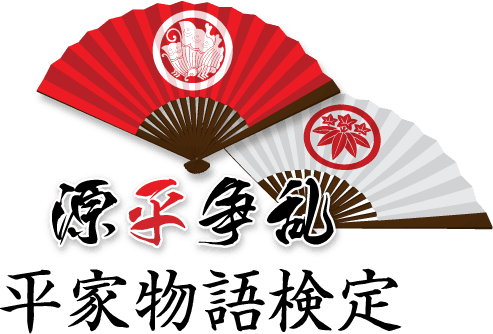 第1回「源平争乱 平家物語検定」申込締切せまる　
壇ノ浦会場は、安徳天皇を祀る神社 赤間神宮 龍宮殿で開催！