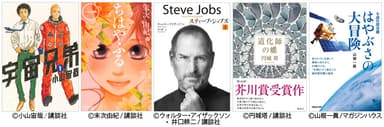 TOP BOOKSで配信中の主なタイトル