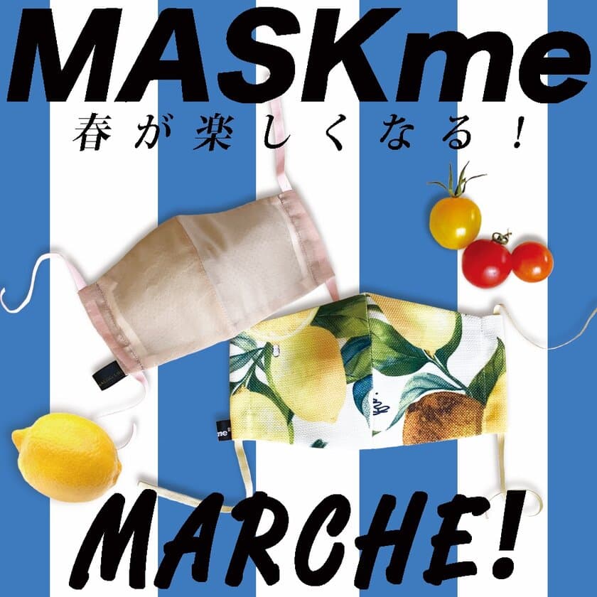 ポジティブなエネルギーを発信！気持ちが上がるマスク
『MASKme』のポップアップストアを全国ロフト6店舗にて開催