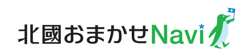 「北國おまかせNavi」のNISA対応について