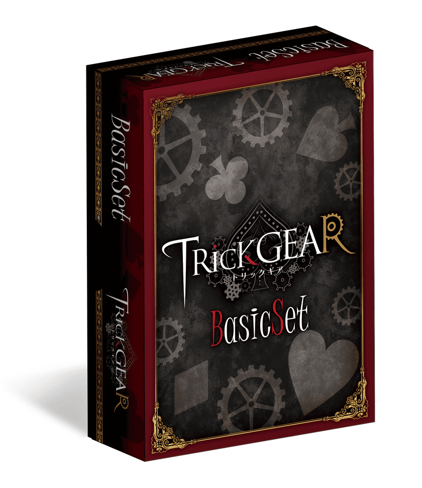 『TRicK GEAR(トリックギア)』シリーズより
基本セットとなる『Basic Set』が6月に登場！