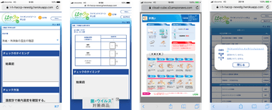 計画書や実施記録などの画面(イメージ図)