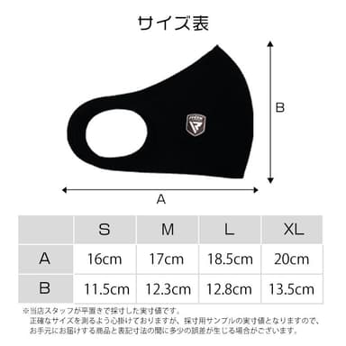 RDXスポーツフェイスガードマスク サイズ表