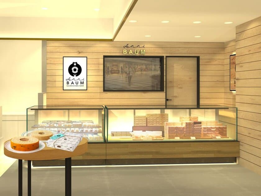 極上ふわふわ食感のバウムクーヘン専門店“AnniBAUM”、
渋谷 東急フードショーに初出店！6月1日オープン