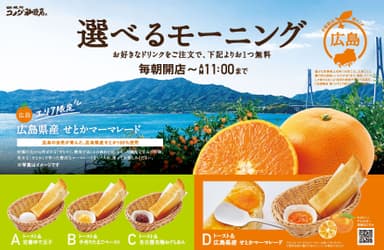 広島県産 せとかマーマレード