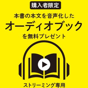 本書の巻末の案内に従って入手してください