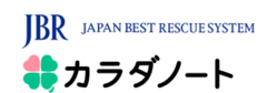 ジャパンベストレスキューシステム株式会社、株式会社カラダノート