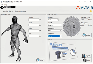 【Altair Knowledge Studioで作成した機械学習モデルを組み込んだ自転車トラック競技用ウェア提案システム　管理画面イメージ】