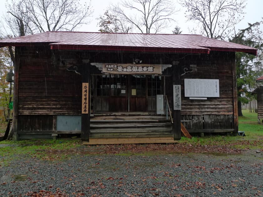 朝鮮人強制労働の歴史を伝えてきた「笹の墓標展示館」の
再建を目的にクラウドファンディングを開始