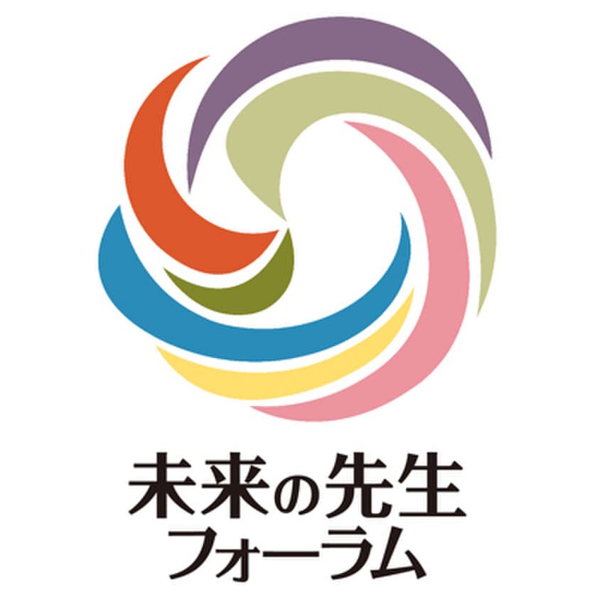 昨年度2日間のべ約3000名参加！
国内最大級の教育イベント
“未来の先生フォーラム２０２１”特設ページ開設！